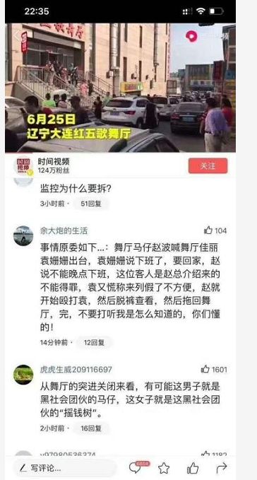 ▲“知情网友”为你演绎无中生有。