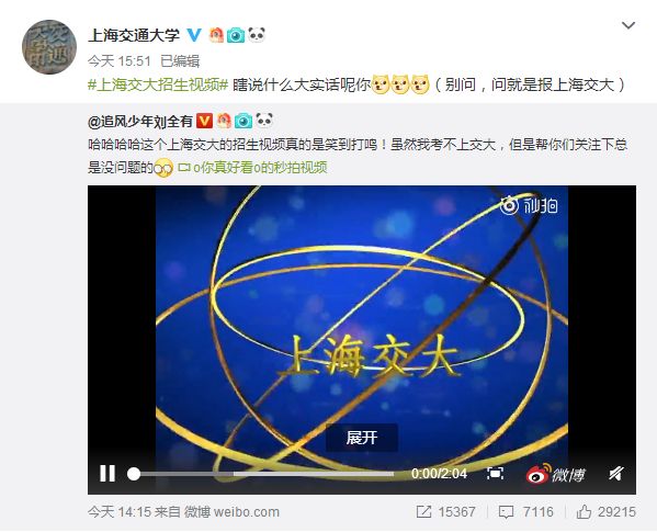 上海交大的奇葩招生广告火了，而10年前耶鲁的宣传片也好牛啊...