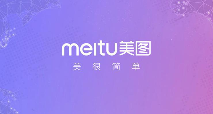 抖音为什么选择美图秀秀投放广告__财经头条