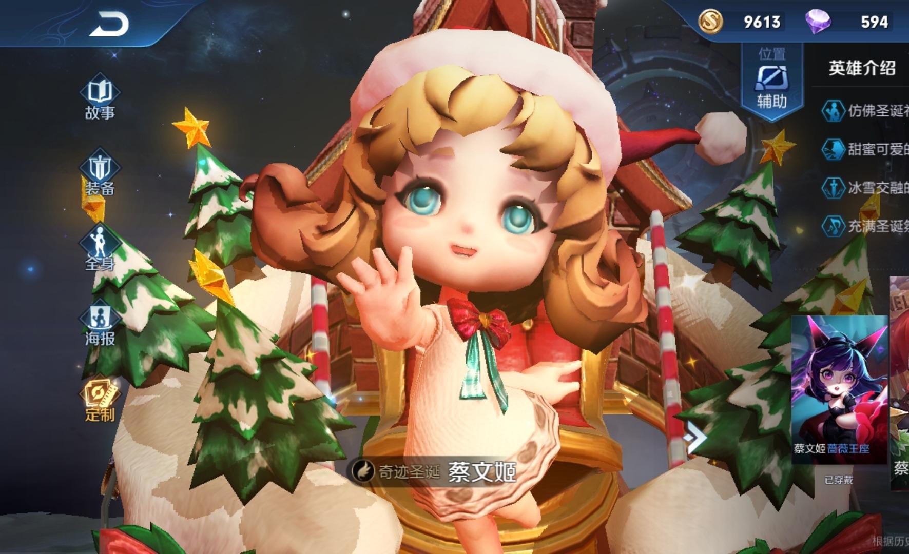 王者荣耀:蔡文姬皮肤有彩蛋?圣诞皮没有没关系,新皮必须买!