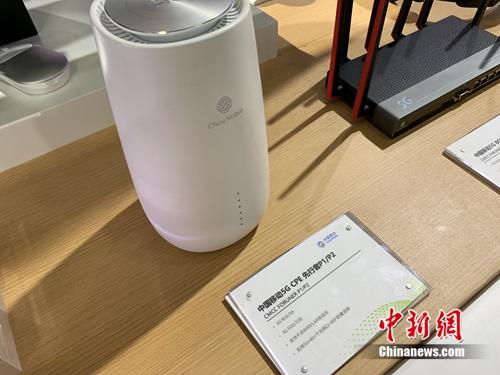 中国移动展示的5G CPE产品。中新网 吴涛 摄