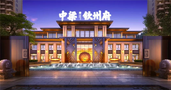 中梁·钦州府"双安"暨"双推"劳动竞赛启动仪式圆满落幕!