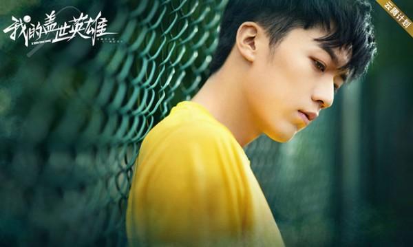 《我的盖世英雄》热映 卢东旭完美演绎网球少年卫畅