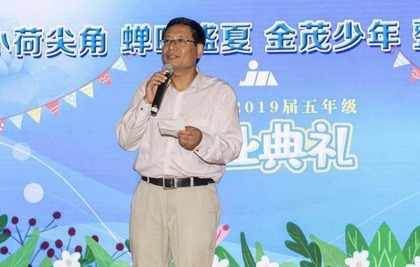 在上海金茂小学2019届五年级毕业班的毕业典礼上,王金龙校长用一首