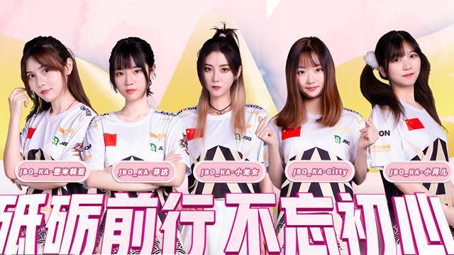 与ka女子战队开黑,古手羽的造型亮