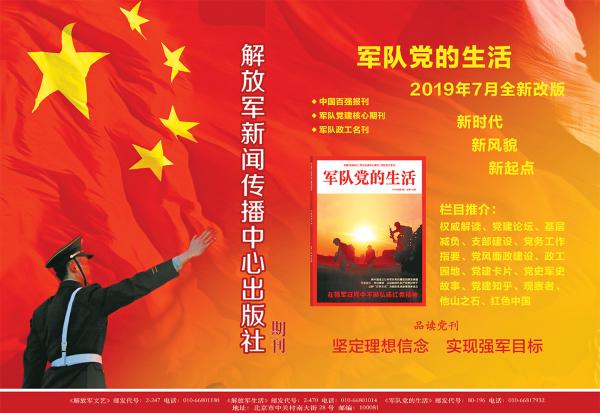党建期刊