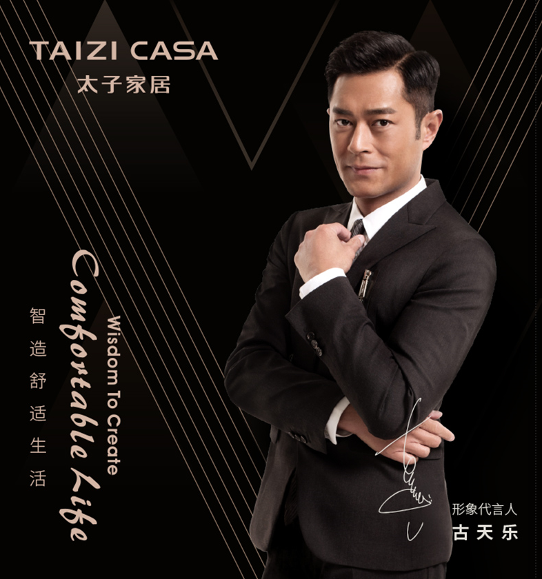 太子家居:玩转空间收纳,定制你的理想生活__财经头条