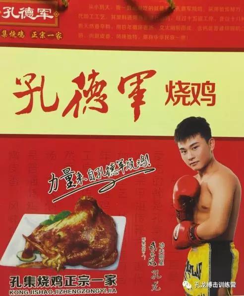 6月30四通拳王争霸赛打响孔龙教育打造乡镇健康产业新模式