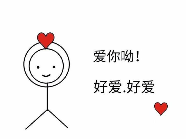 搞笑图片:向老公表白的表情包