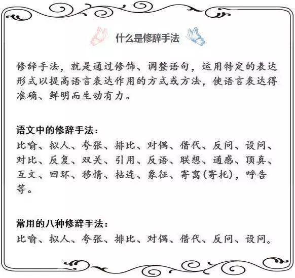 我要语文的所有修辞手法 表现手法 说明方法 表达方式 描写手法 等等的内容及作用 高中语文中各种描写手 我要语文的所有修辞手法 表现手法 说明方法 表达方式 描写手法 等等的内容及作用 高中语文中各种描写手