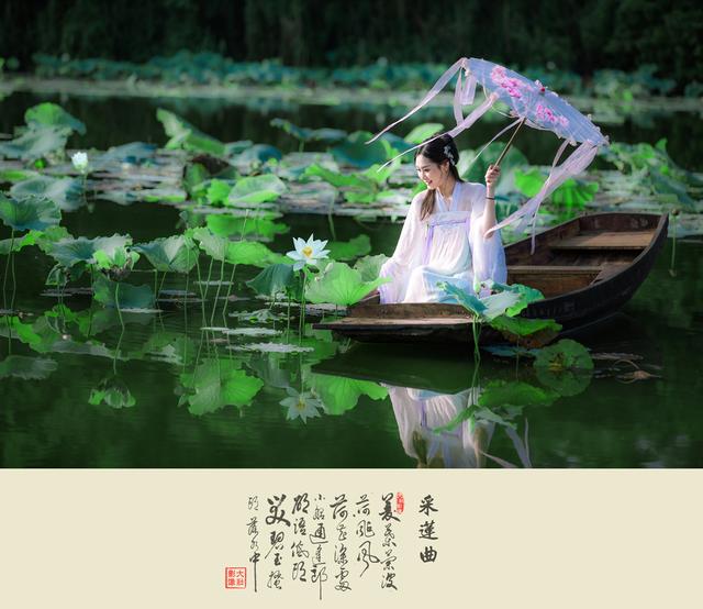 荷塘人像采莲曲