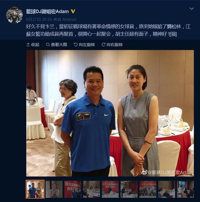 曝女篮前国手卞兰已嫁龚松林 08奥运搭档玄冥二老