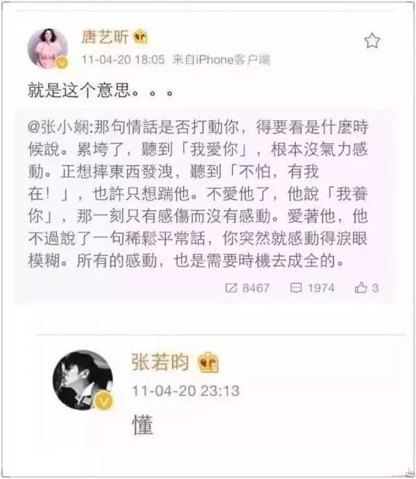 一次交通事故带来的爱恋张若昀终于娶到了他备忘录里的女孩