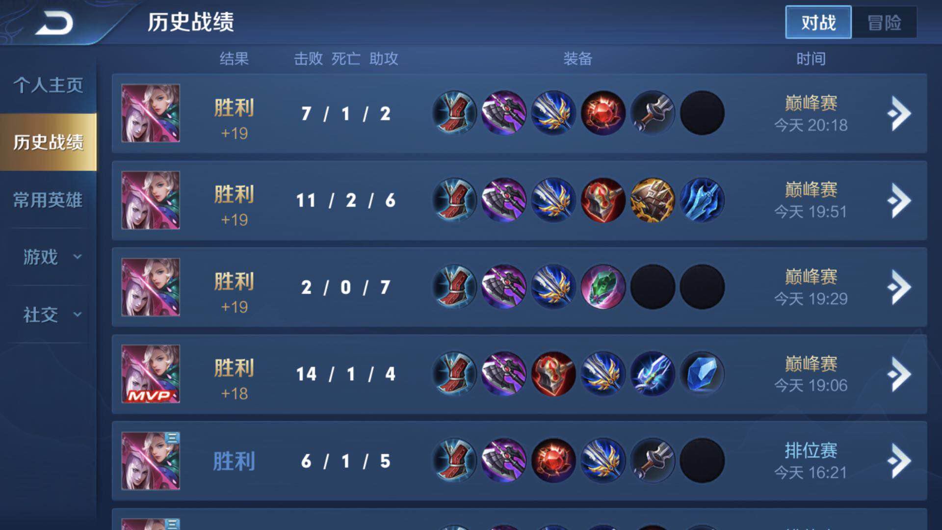 王者荣耀s16(王者荣耀s16赛季是哪一年)