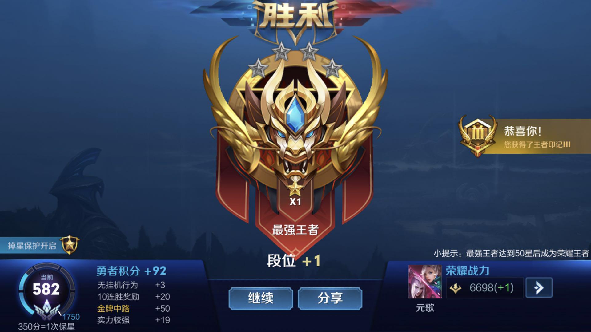 王者荣耀s16赛季才开始国服第一元歌已冲上最强王者段位