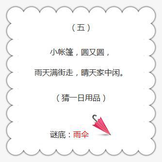 特别适合幼儿的谜语,开发孩子智力又能增长知识,值得家长收藏!