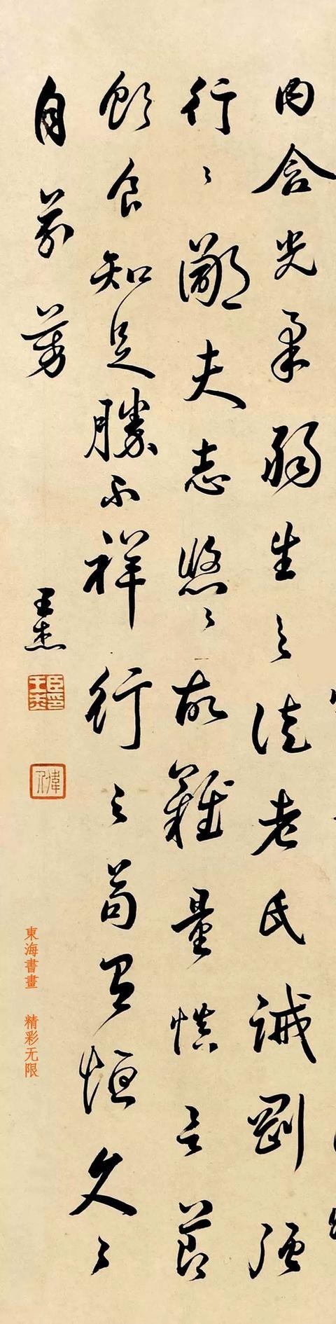 清 陕西状元 王杰行书崔子玉《座右铭》立轴
