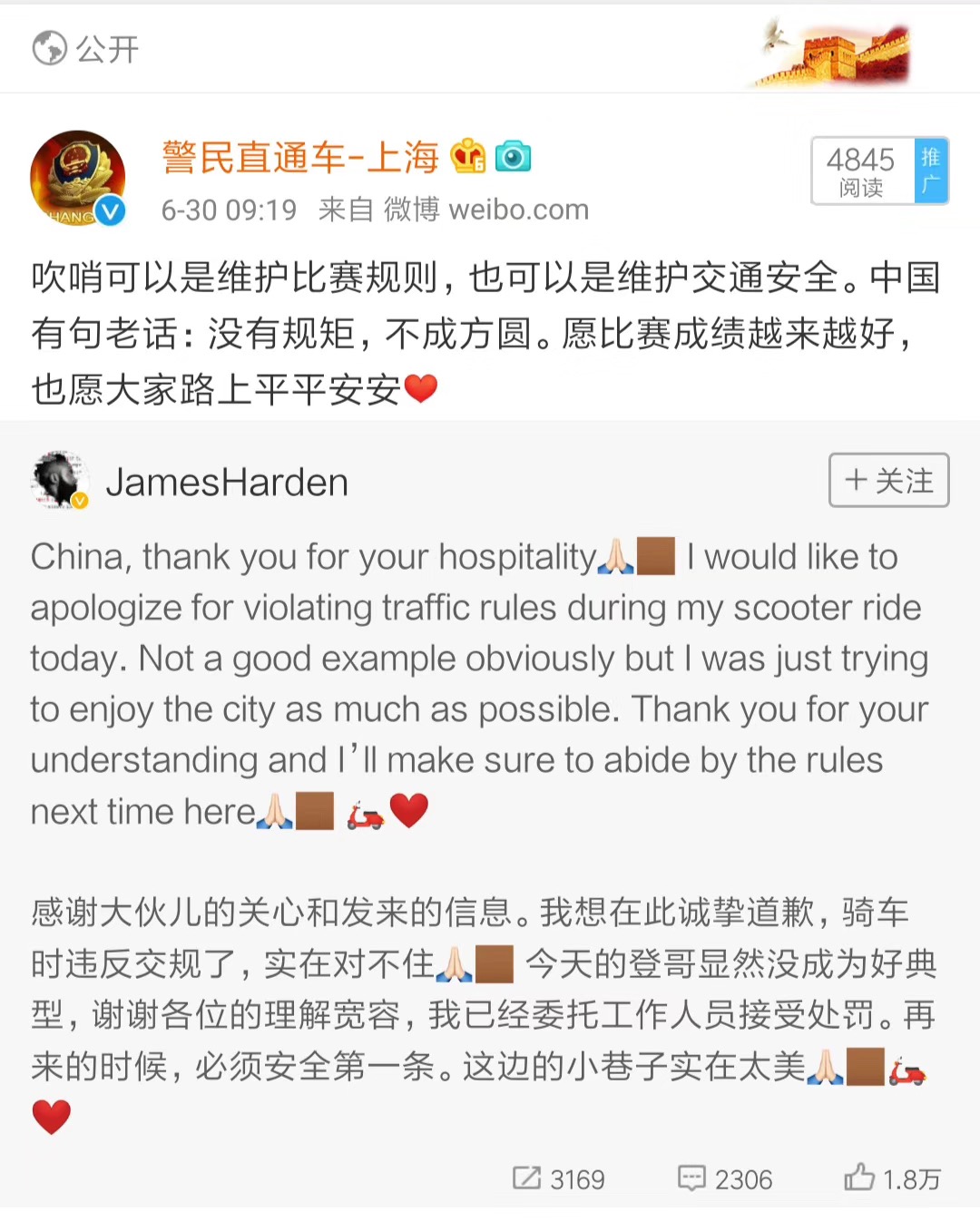 　　图片来源：@警民直通车-上海（点击可查看大图）