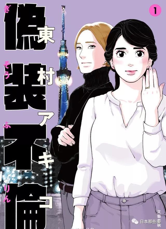 东村明子作品改编成电视剧高产美女漫画家引热议 伪装不伦 杏 东村明子 新浪娱乐 新浪网 东村明子作品改编成电视剧高产美女漫画家引热议 伪装不伦 杏 东村明子 新浪娱乐 新浪网