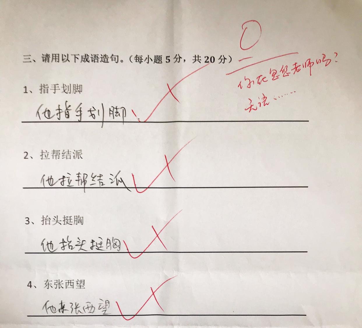 成语什么吃什么用_成语故事图片(3)