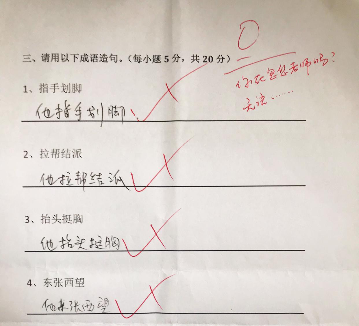 成语东捱什么_成语故事图片(2)