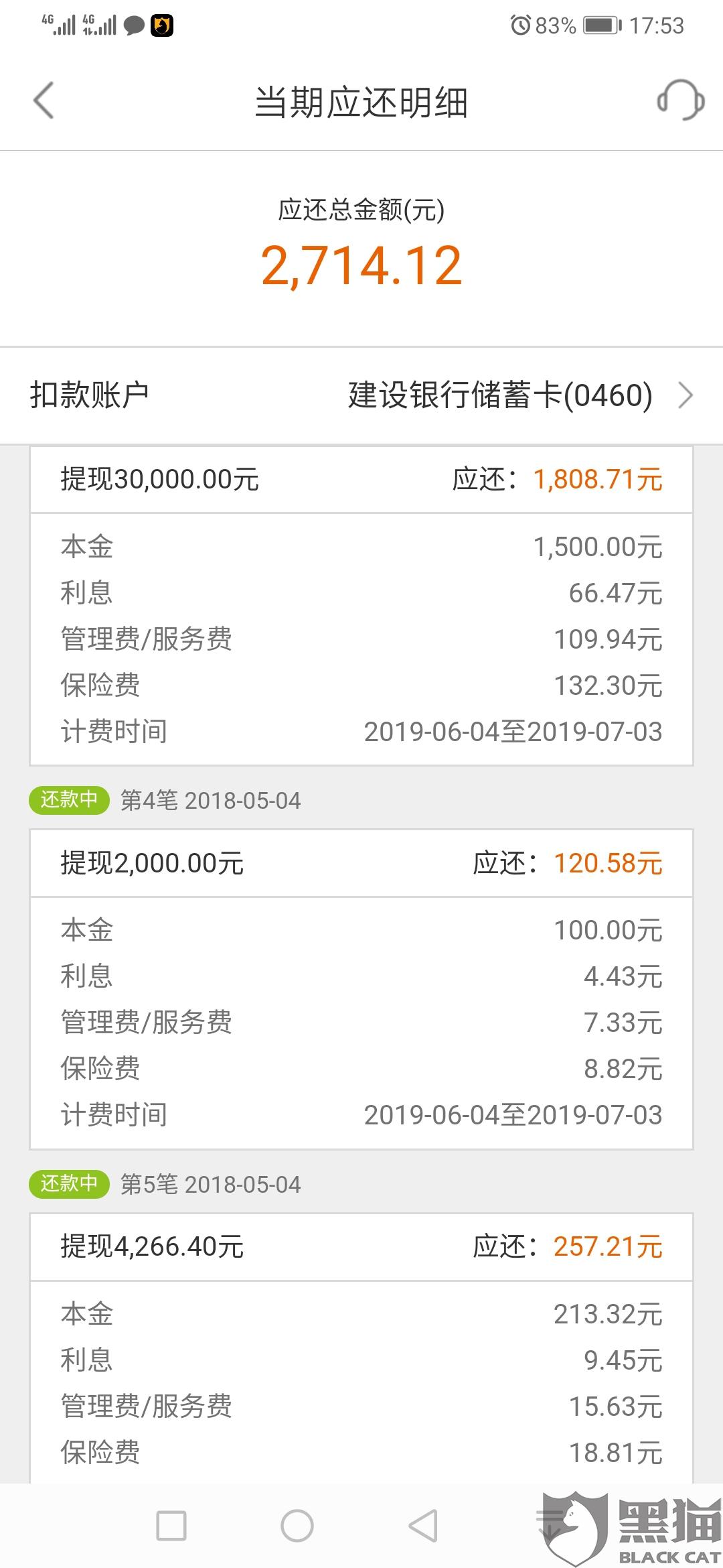 25下午15:26本人交通银行信用卡短信提醒扣款5583.