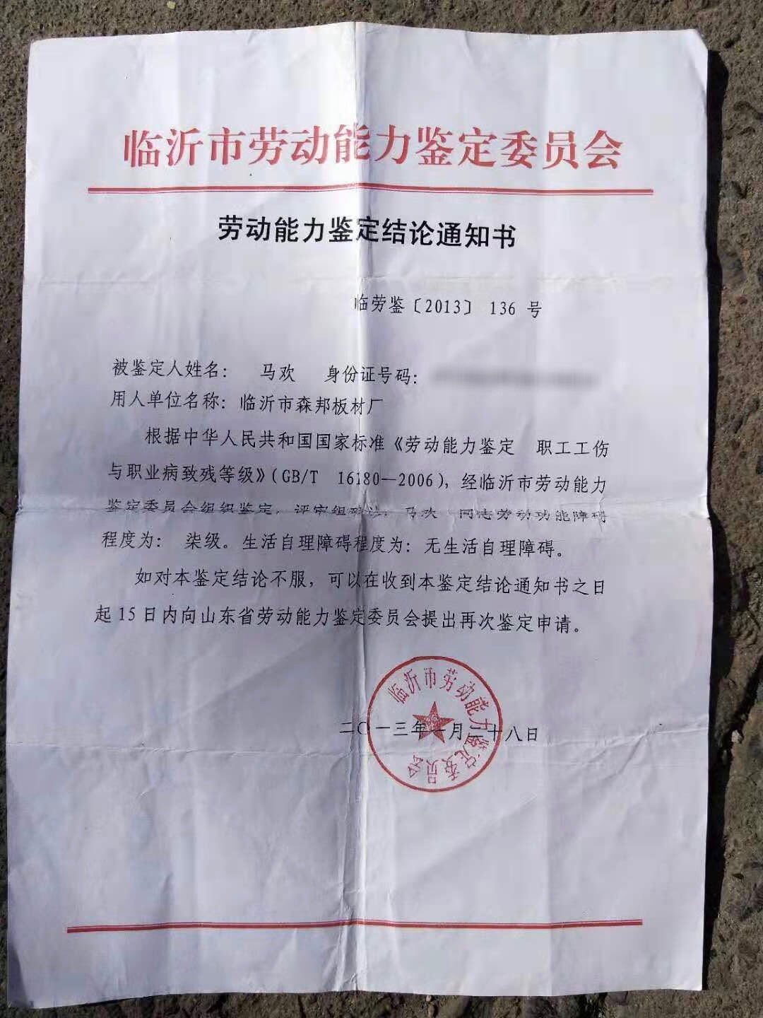 残疾小伙售发令枪获刑案原审程序违法被发回重审