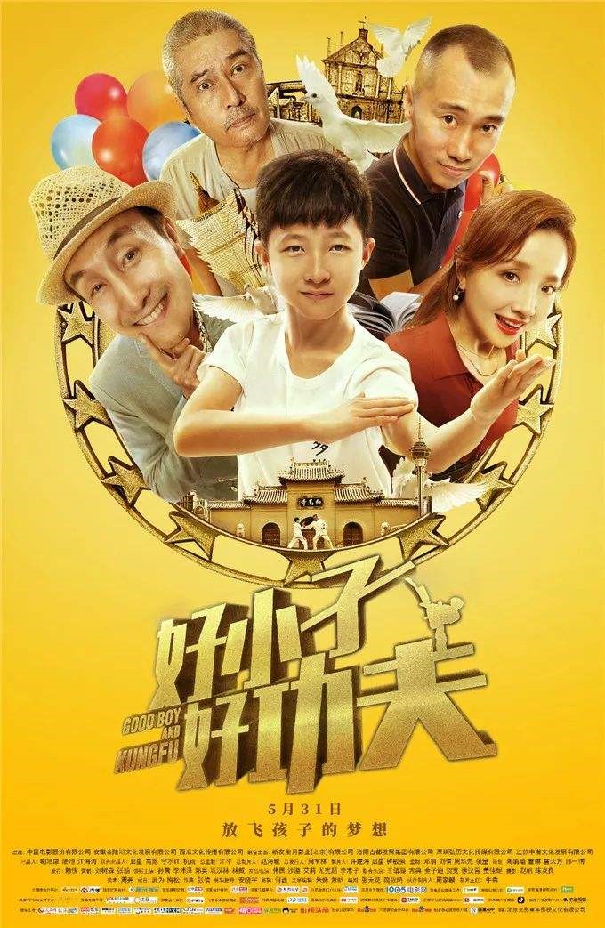 電影《好小子,好功夫》熱映 功夫少年執著堅守夢想引熱議