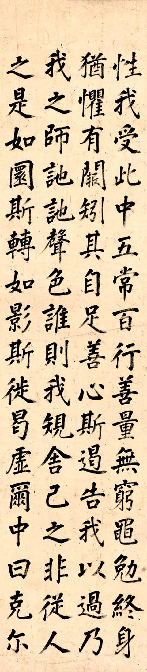 张照 楷书《御制虚受箴 》 立轴|御制虚受箴 |张照|娄县_新浪新闻
