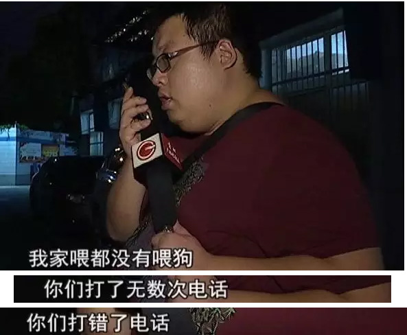 對方:“好多人打電話過來問我,我連狗都沒有養(yǎng),怎么可能是我呢?”