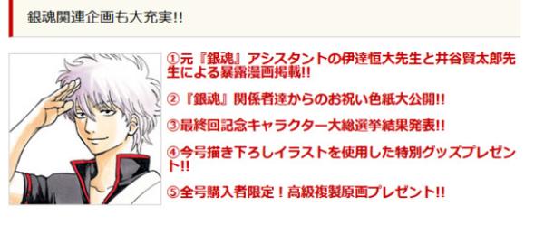 银魂 最终回 空知英秋早就将画漫画的初心抛到了宇宙 宇宙 银魂 新浪新闻