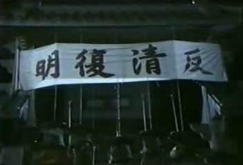 为什么明朝灭亡后,一直都有人要反清复明?为了尊严,为了活着!|反清复明|汉族|灭亡_新浪新闻