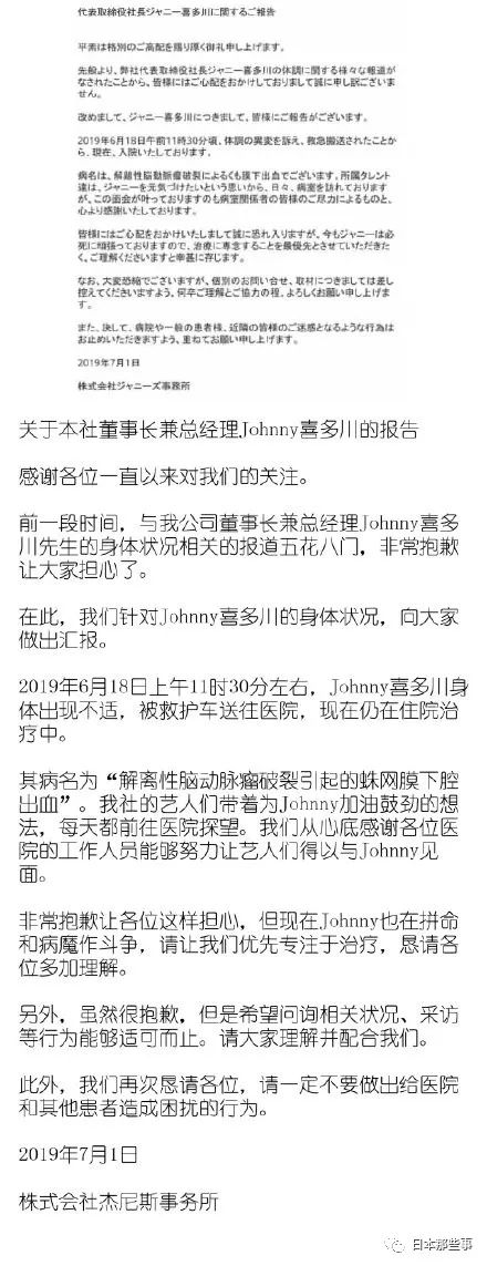 杰尼斯创始人举足轻重官方确认喜多川仍在治疗中 花样男子 杰尼斯 喜多川 新浪娱乐 新浪网
