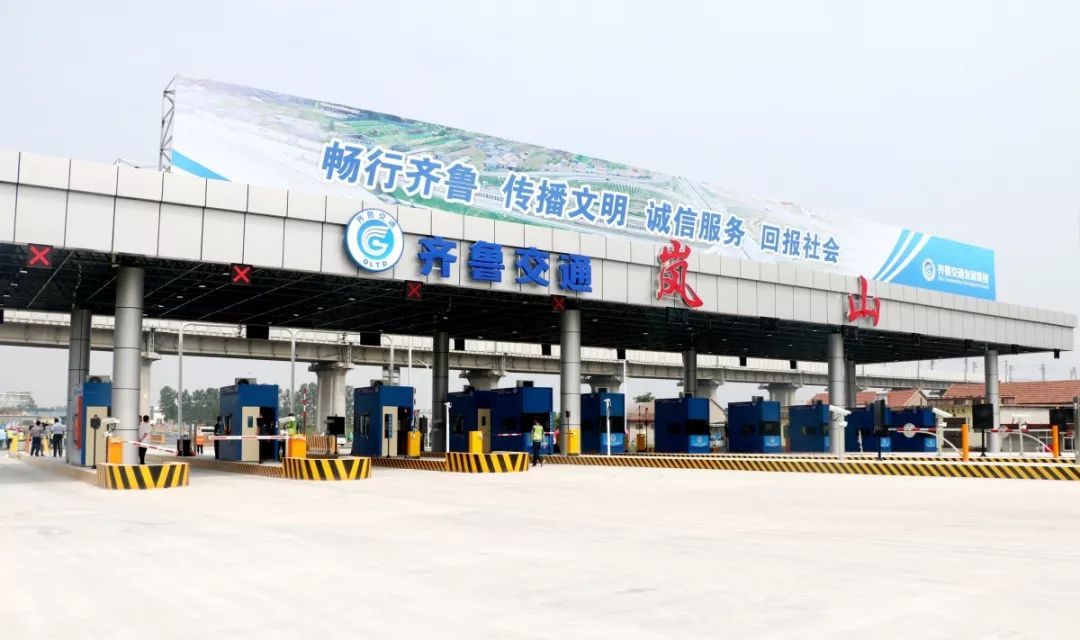 同时,明年年底即将建成通车的岚罗高速也将利用岚山收费站作为起点
