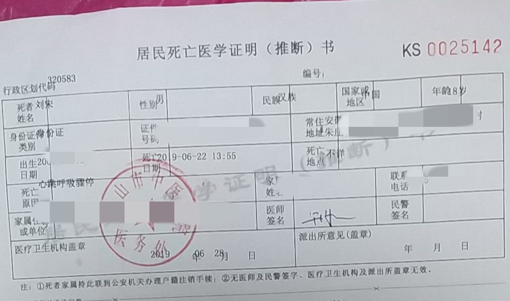 昆山市中醫醫院出具的死亡證明。受訪者供圖