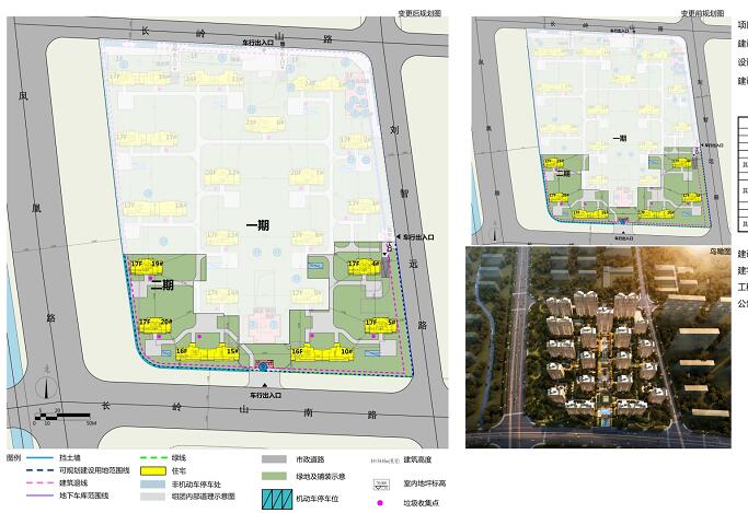 刘智远城中村改造a-2地块(二期)规划许可变更