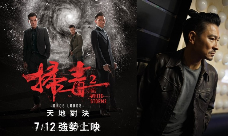 《扫毒2》刘德华,古天乐双雄对峙!刘德华大赞林嘉欣演技出色