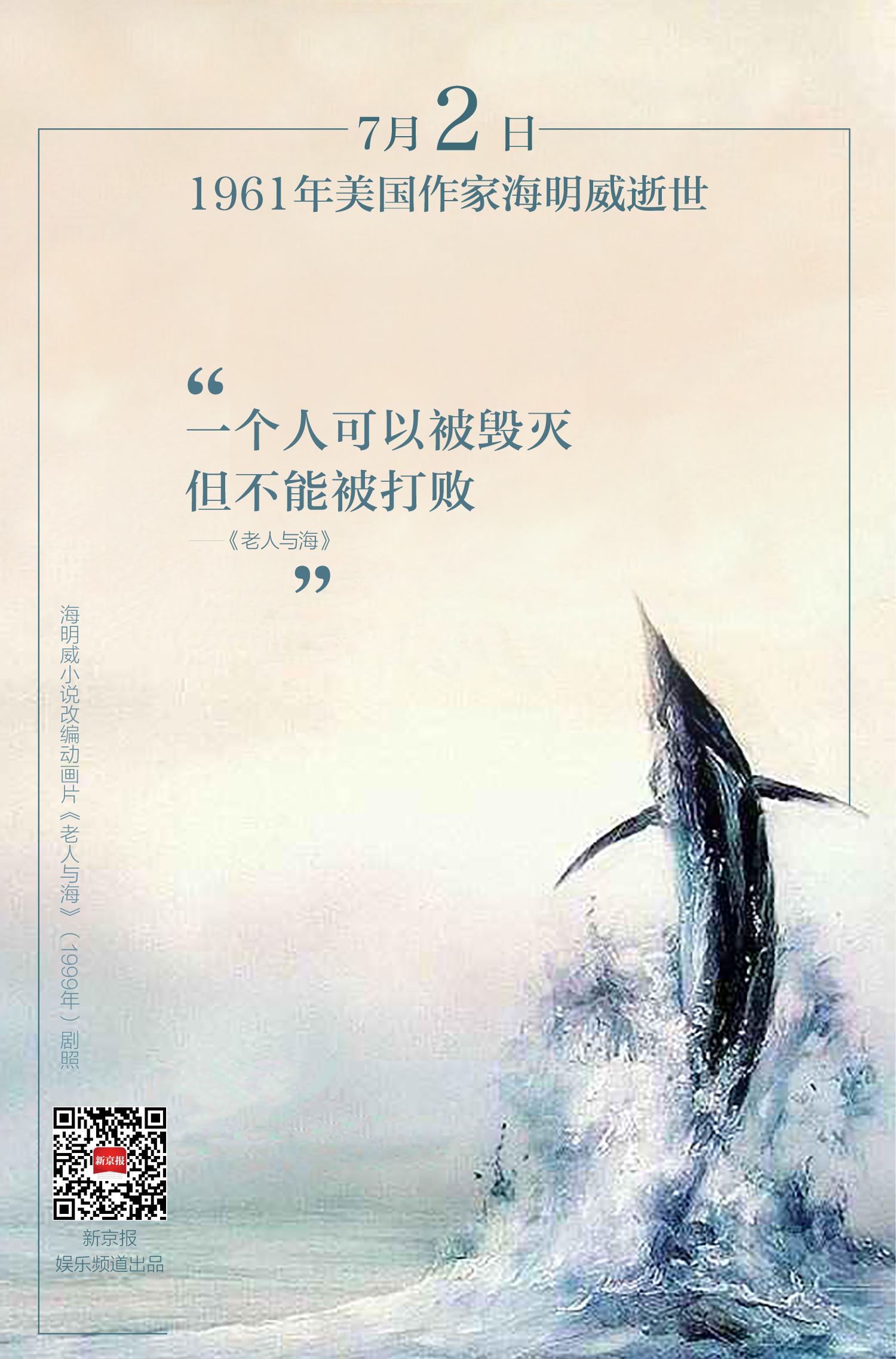 他是美国文坛硬汉乐于奋斗不愿向命运低头丨日签