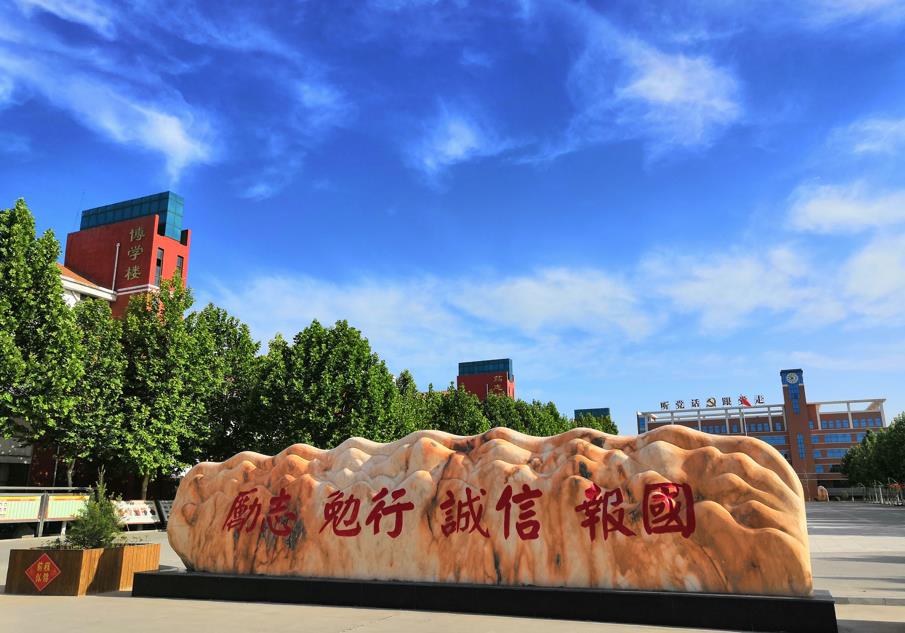 焦作:温县一中高考成绩实现十年十连跳