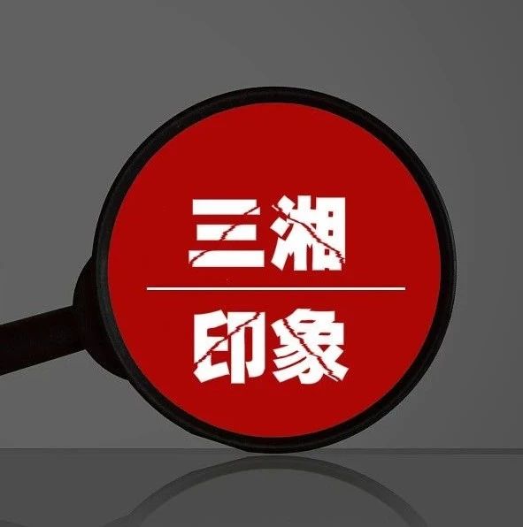 回复问询13个交易日后,三湘印象实控人完成股份增持