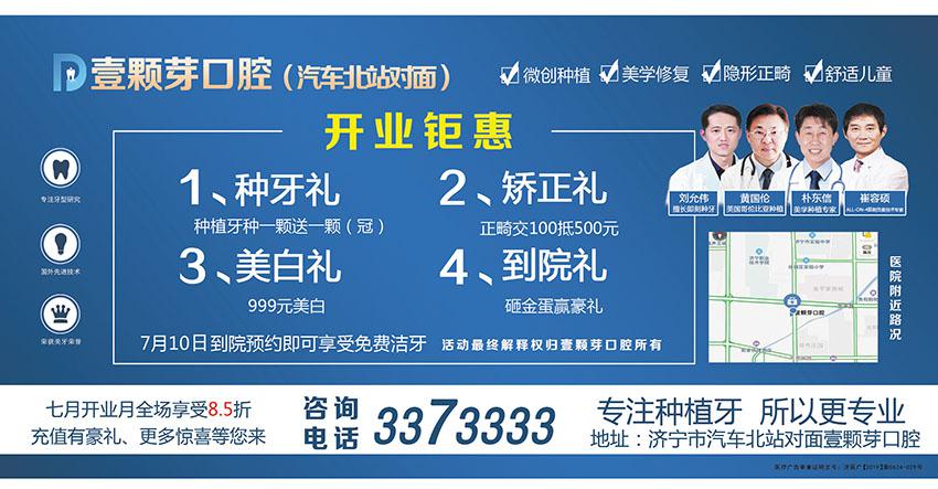 多干点活没亏吃,济宁供电公司孔令明实干创不凡