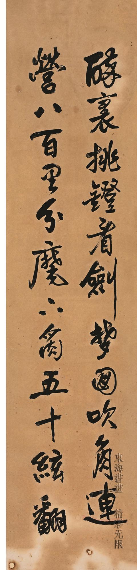 乔渔山行书辛弃疾破阵子四条屏