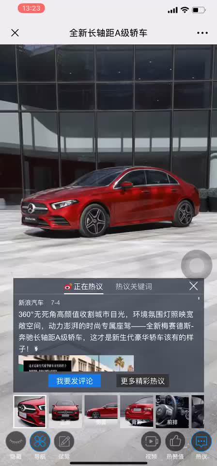 奔驰全景投放专题