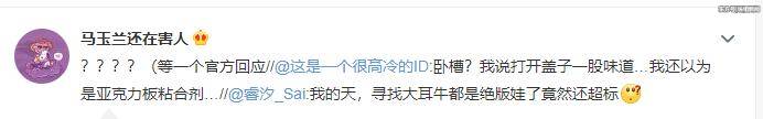 甲醛超标检测:Molly娃娃被指甲醛超标 官方:已请专业机构测试