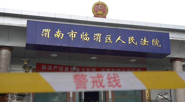 继母虐童案:孩子生父受审 生母当庭递交谅解书 因案件不公开审理,7月4日上午,临渭区法院门前拉起了警戒线。受访者供图