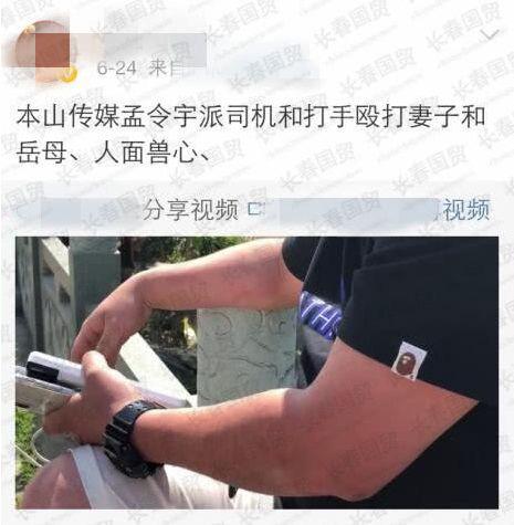 皮长山婚内出轨被娇妻举报师父赵本山称感情的事管不了