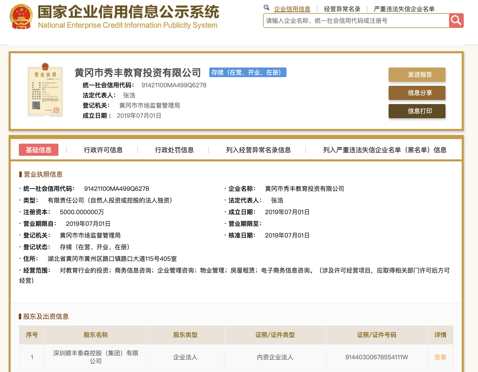企业策划咨询：助力企业在竞争中脱颖而出