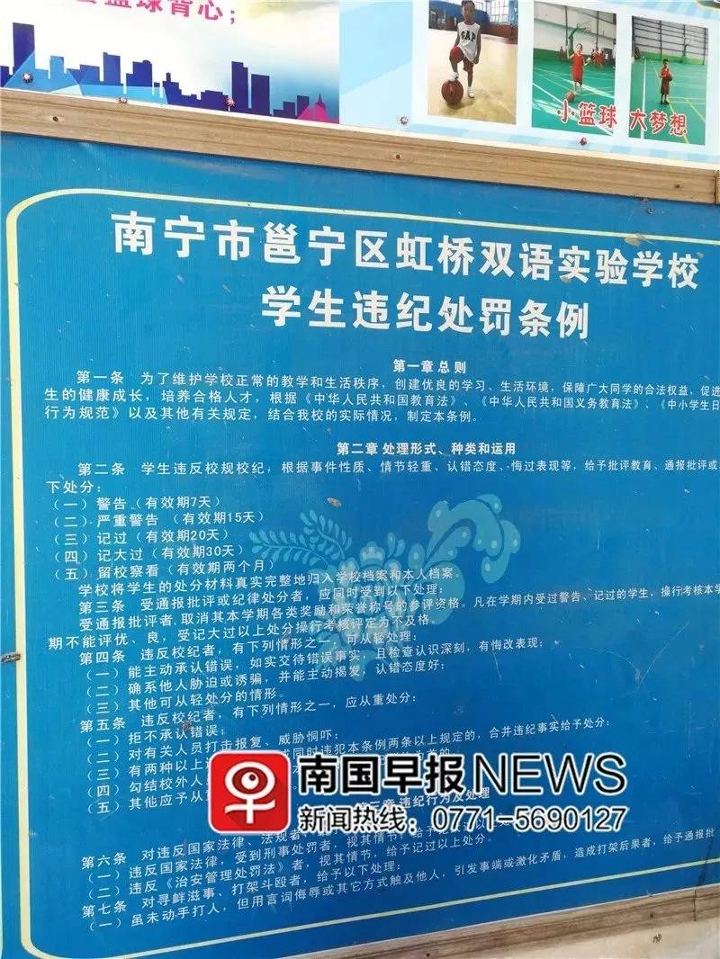 学生翻墙外出上网，被教员严厉处罚