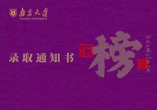 外"榜"内"金",寓意南大秀外慧中主题色在"南大紫"基础上加入了金色