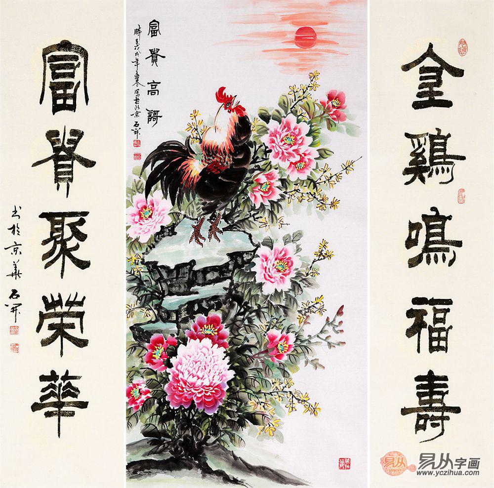 ("石"谐音"室", "鸡"谐音"吉",石头上站着一只雄鸡,寓意室上大吉,合